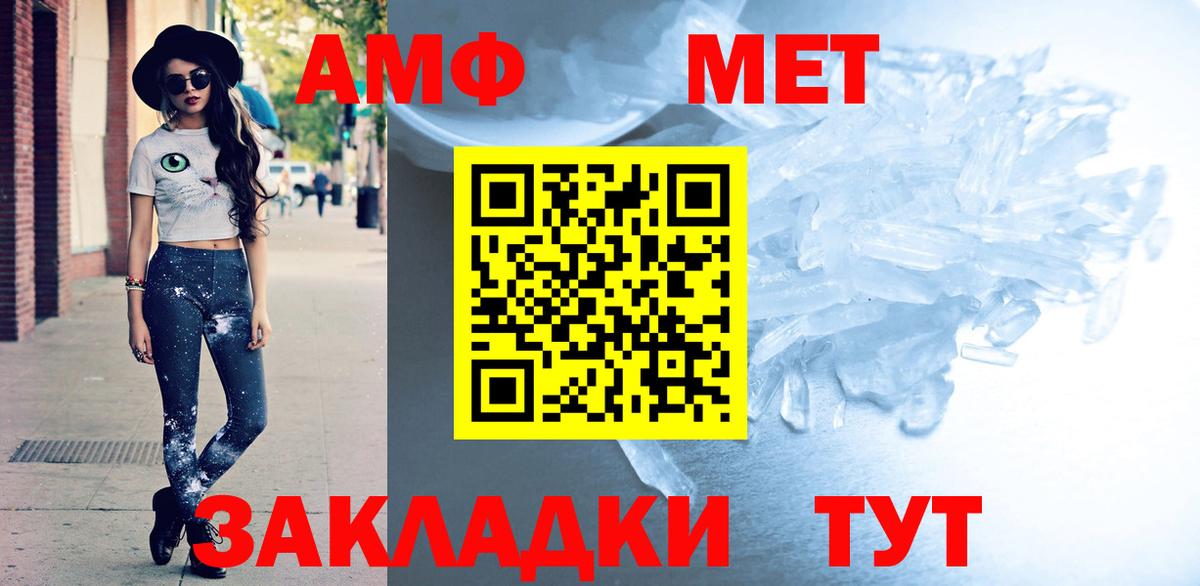Amphetamine 98%  АМФ  Ивантеевка  Вход с VPN  Амфетамин 