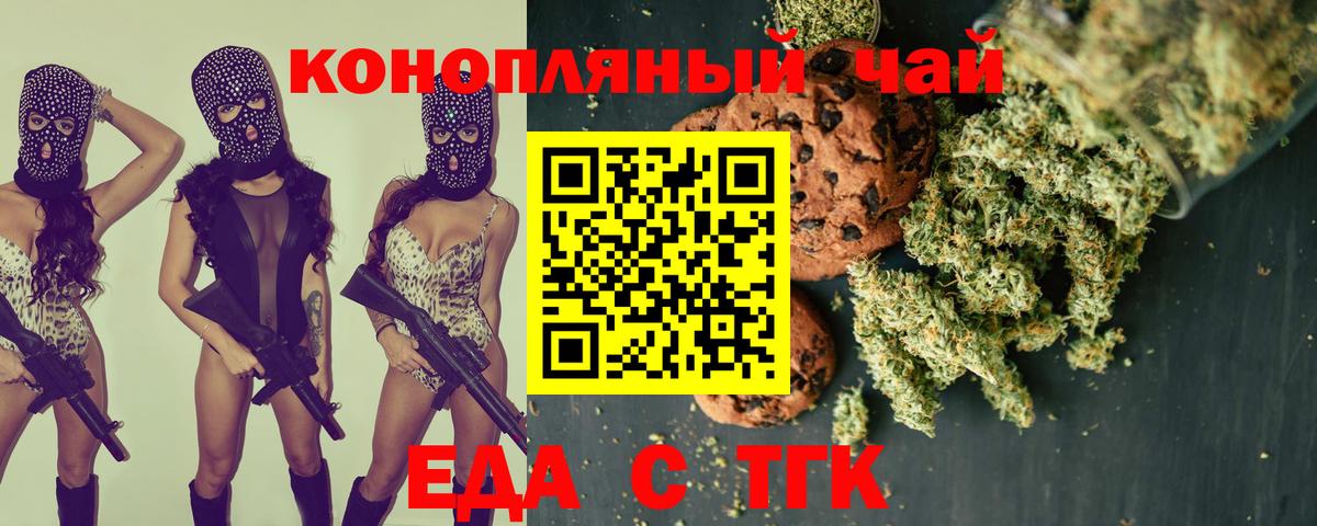 Canna-Cookies марихуана  Вход с VPN  Ивантеевка 