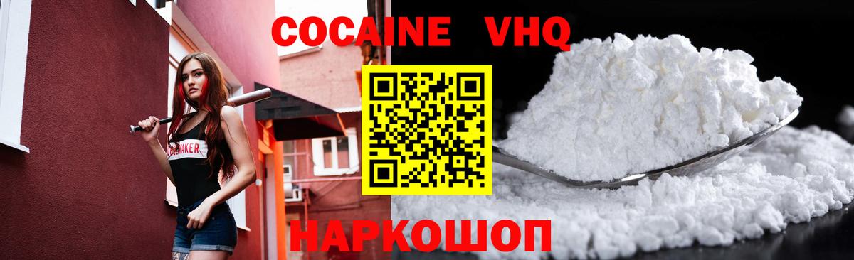 COCAIN  Экстази  Марихуана  Ивантеевка  Alpha PVP СК кристаллы  Меф МЯУ МЯУ   ГАШ  Вход с VPN 