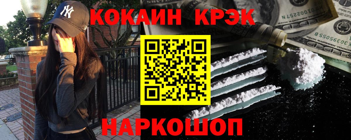 COCAIN 99% Ивантеевка