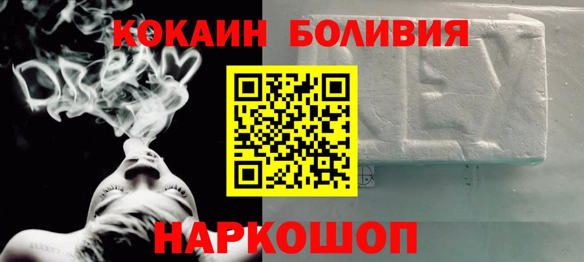 КОКАИН FishScale  Вход с VPN  COCAIN Колумбийский  Ивантеевка 