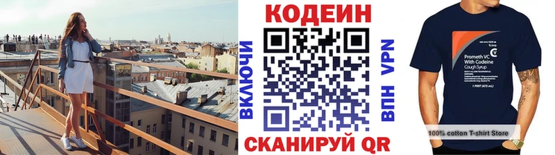 продажа наркотиков  Ивантеевка  Кодеин напиток Lean (лин) 