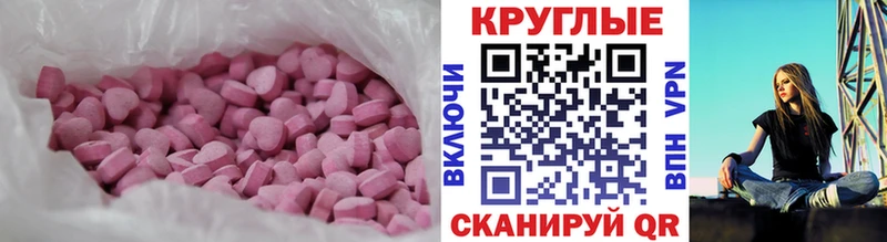 где можно купить   Ивантеевка  Ecstasy таблы 