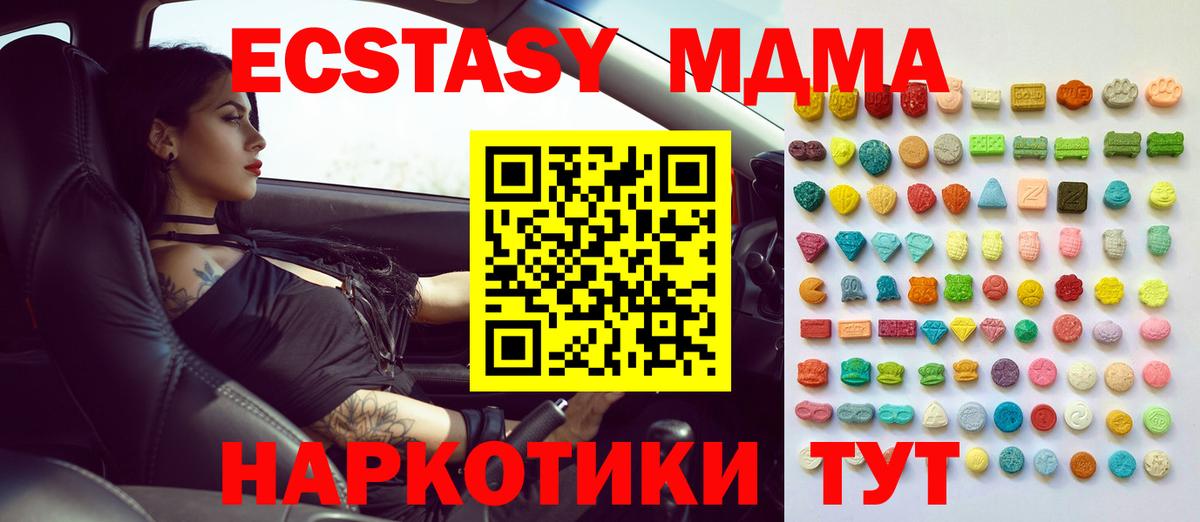 ЭКСТАЗИ  Ecstasy mix  Вход с VPN  Экстази 280мг  Ивантеевка 