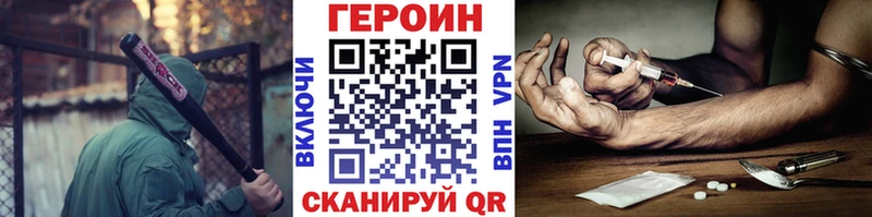 Героин афганец  Ивантеевка 