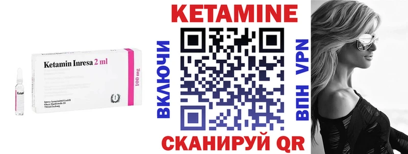 Кетамин VHQ  Ивантеевка 