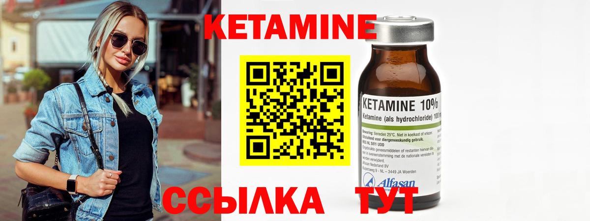 КЕТАМИН ketamine Ивантеевка