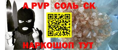 Альфа ПВП Будённовск