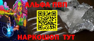 Альфа ПВП Будённовск