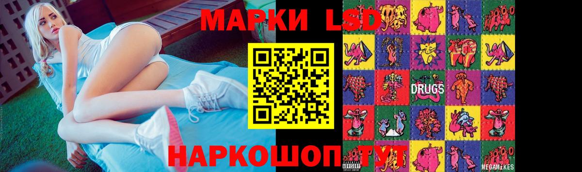 Лсд 25 экстази кислота Ивантеевка
