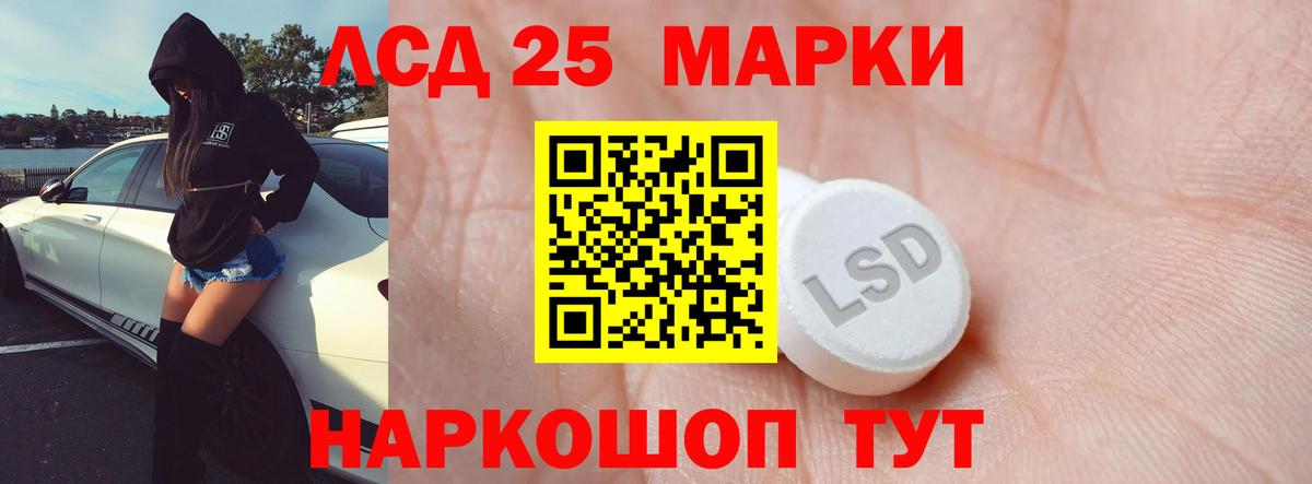 Ивантеевка  LSD-25 экстази ecstasy  ЛСД экстази кислота  Вход с VPN 