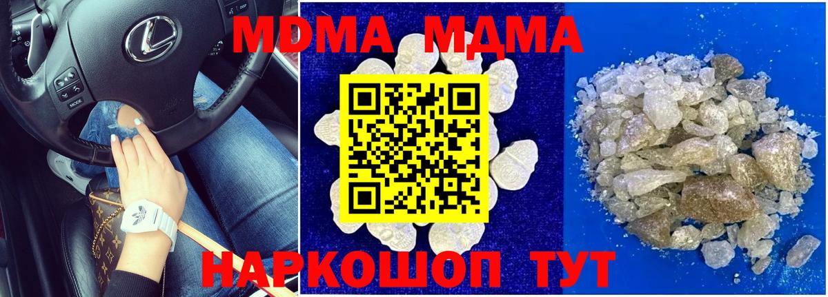 MDMA VHQ Ивантеевка