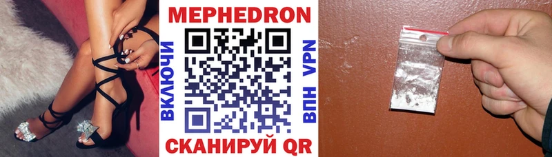 наркошоп  Ивантеевка  МЕФ mephedrone 