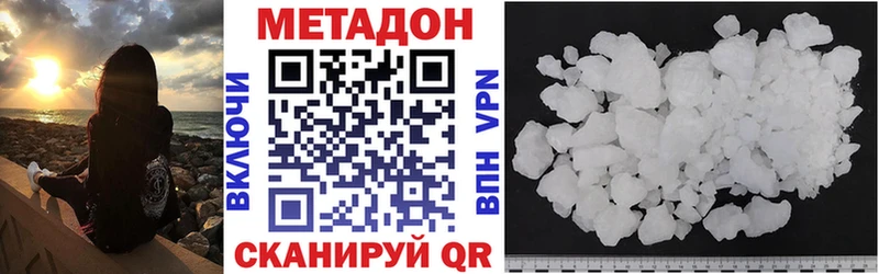Метадон белоснежный  ссылка на мегу зеркало  Ивантеевка 