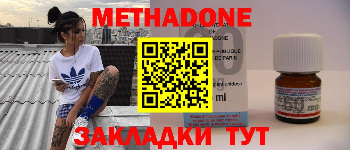 Ивантеевка  МЕТАДОН VHQ  Вход с VPN  МЕТАДОН белоснежный 