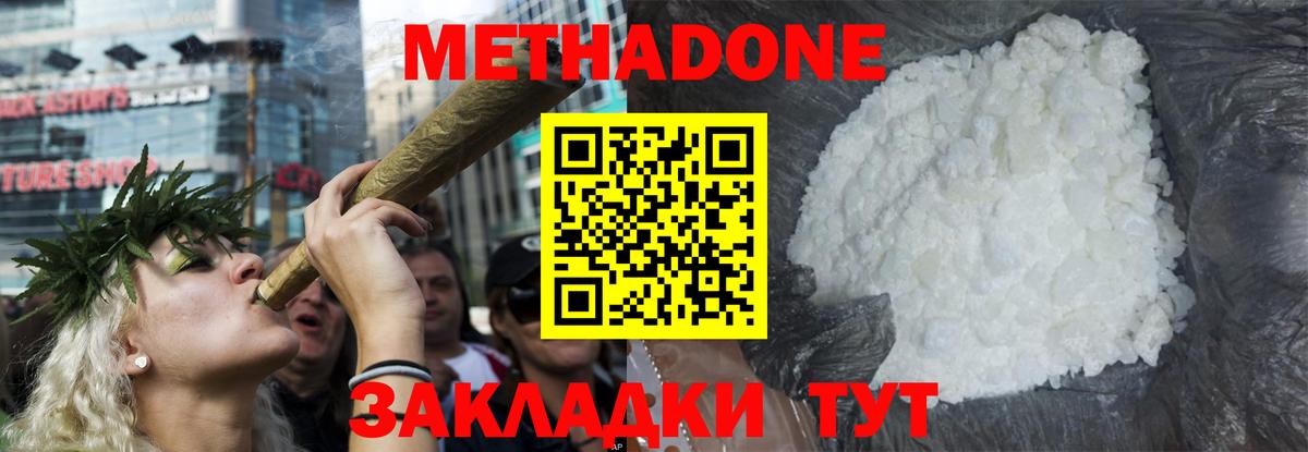 МЕТАДОН мёд Ивантеевка