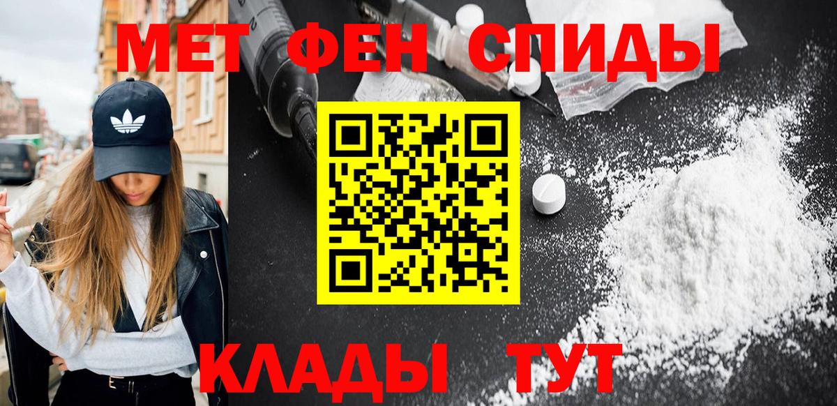 Первитин  МЕТАМФЕТАМИН витя  Вход с VPN  Ивантеевка 