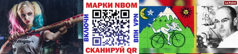 Марки 25I-NBOMe 1500мкг Ивантеевка
