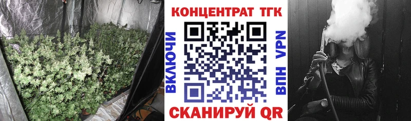 ТГК концентрат  сайты даркнета клад  Ивантеевка 